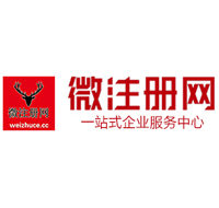 鱼峰贵阳公司注册之公司注册流程知识总结